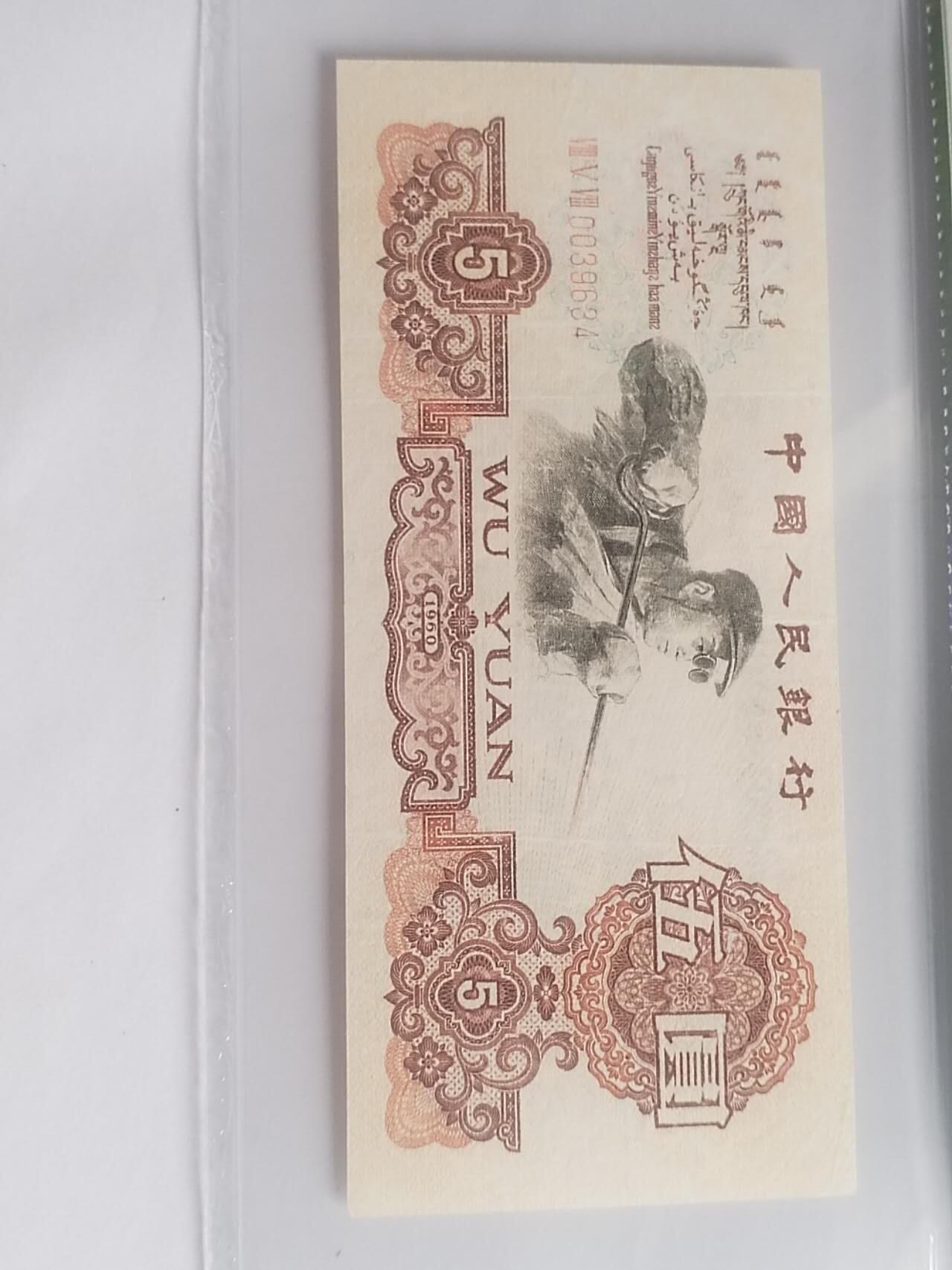 纸币