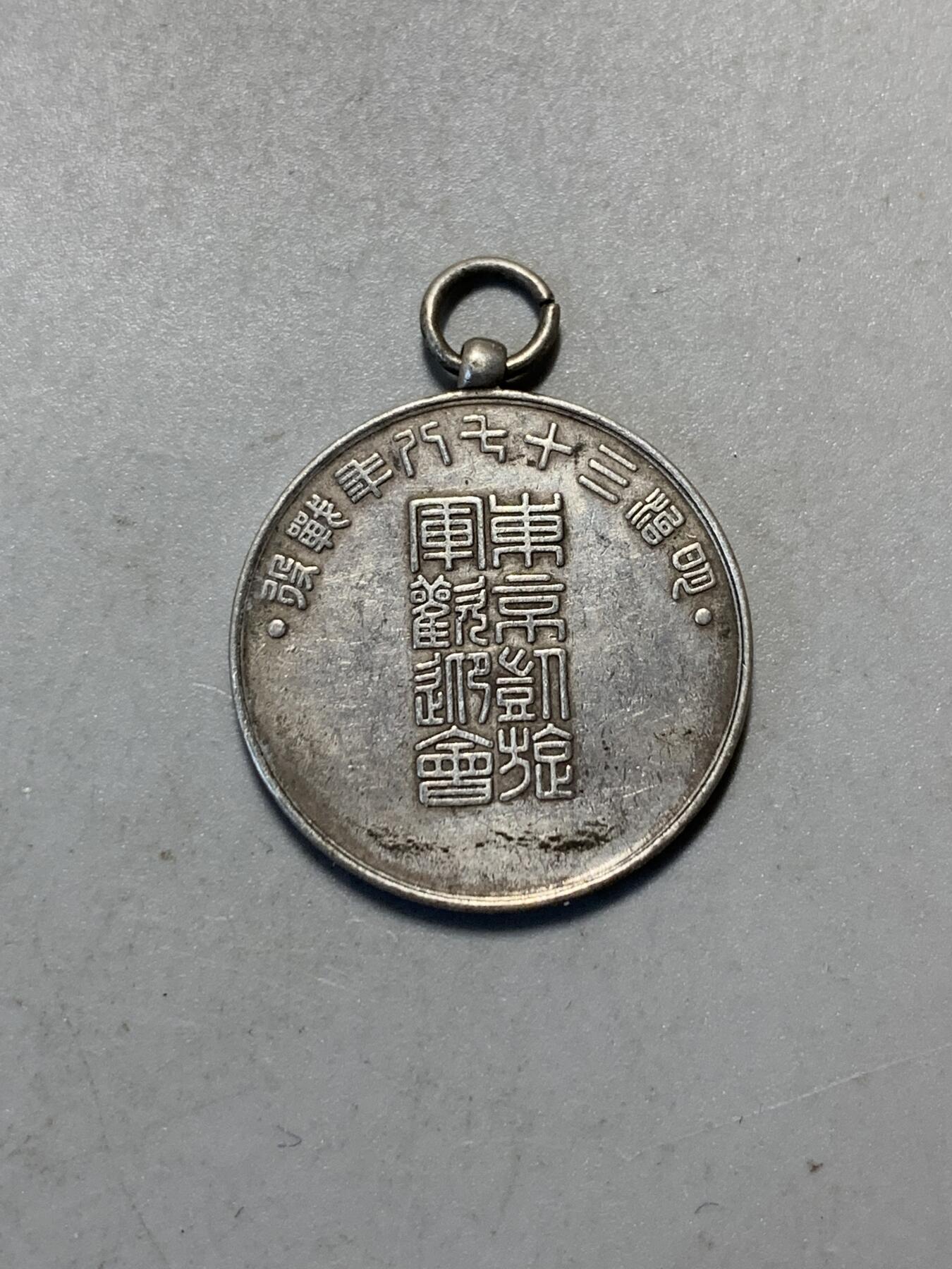 远东徽章小铺9月7日周日晚上九点结束 日俄凯旋