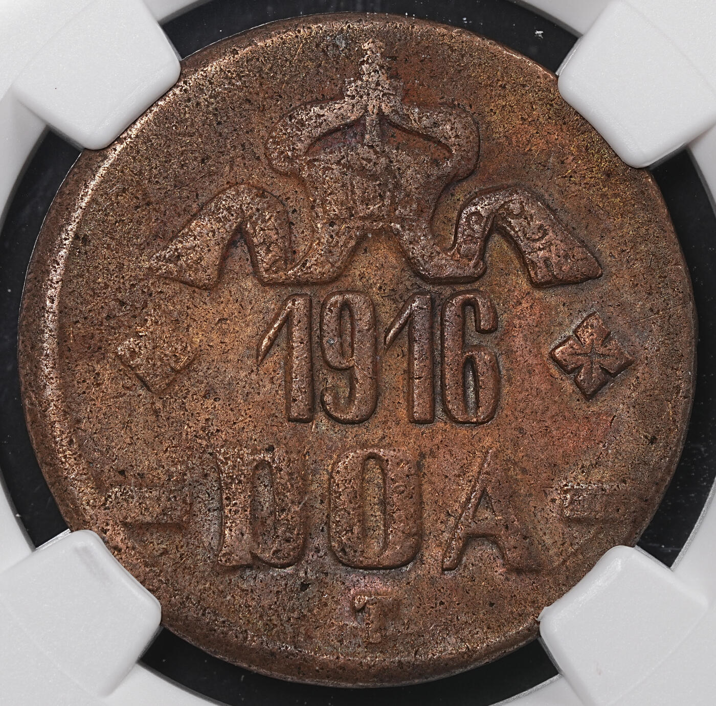 修遠堂世界钱币第八十三期 NGC评级 1916年德属东非20 HELLER铜币两枚 黄铜，红铜各一枚