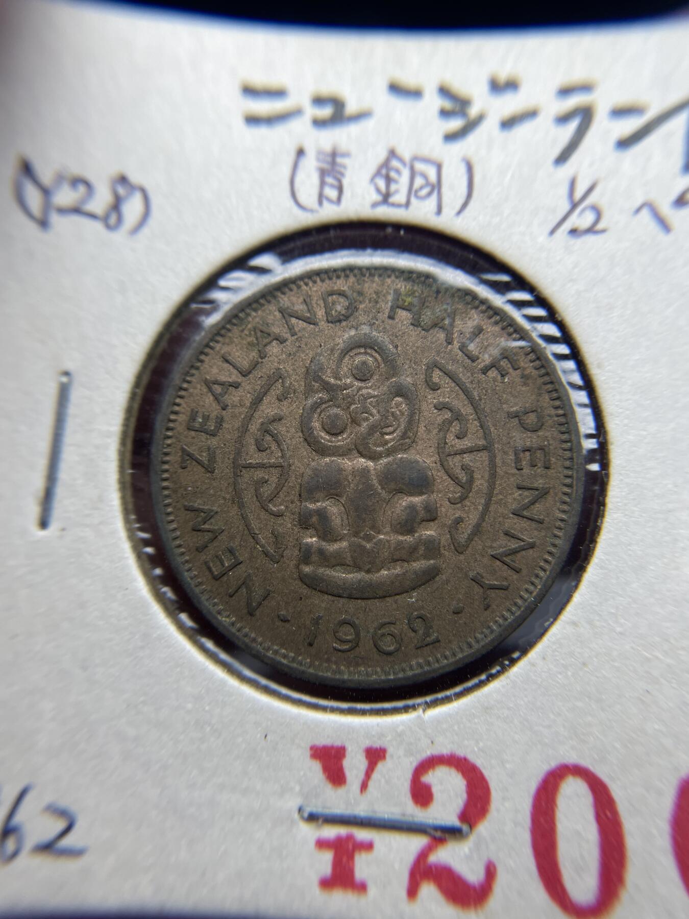2025年集古藏今外币拍卖第八期-第9场—（总第269拍），可以寄存60天，满160元包邮。 1962年新西兰半便士