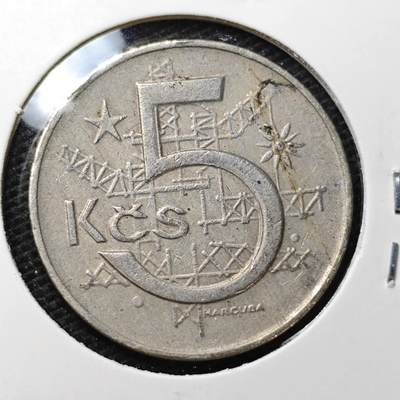 KK钱币收藏小铺 第331期 2月预留时间 周末发货 -  捷克斯洛伐克5克朗