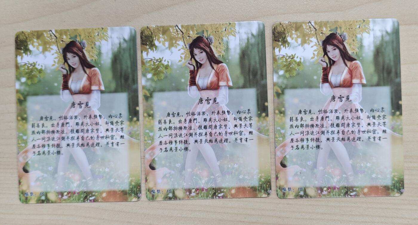 花开卡拍第37期（9月7号周日截拍，品控勿拍!!!拍品不寄存，运费5元，自制卡难免瑕疵，可能存在轻微撞角爆边等出厂瑕疵，品控介意勿拍！） 燎原卡牌 仙剑奇侠传 唐雪见三渐变 彩闪 3张
