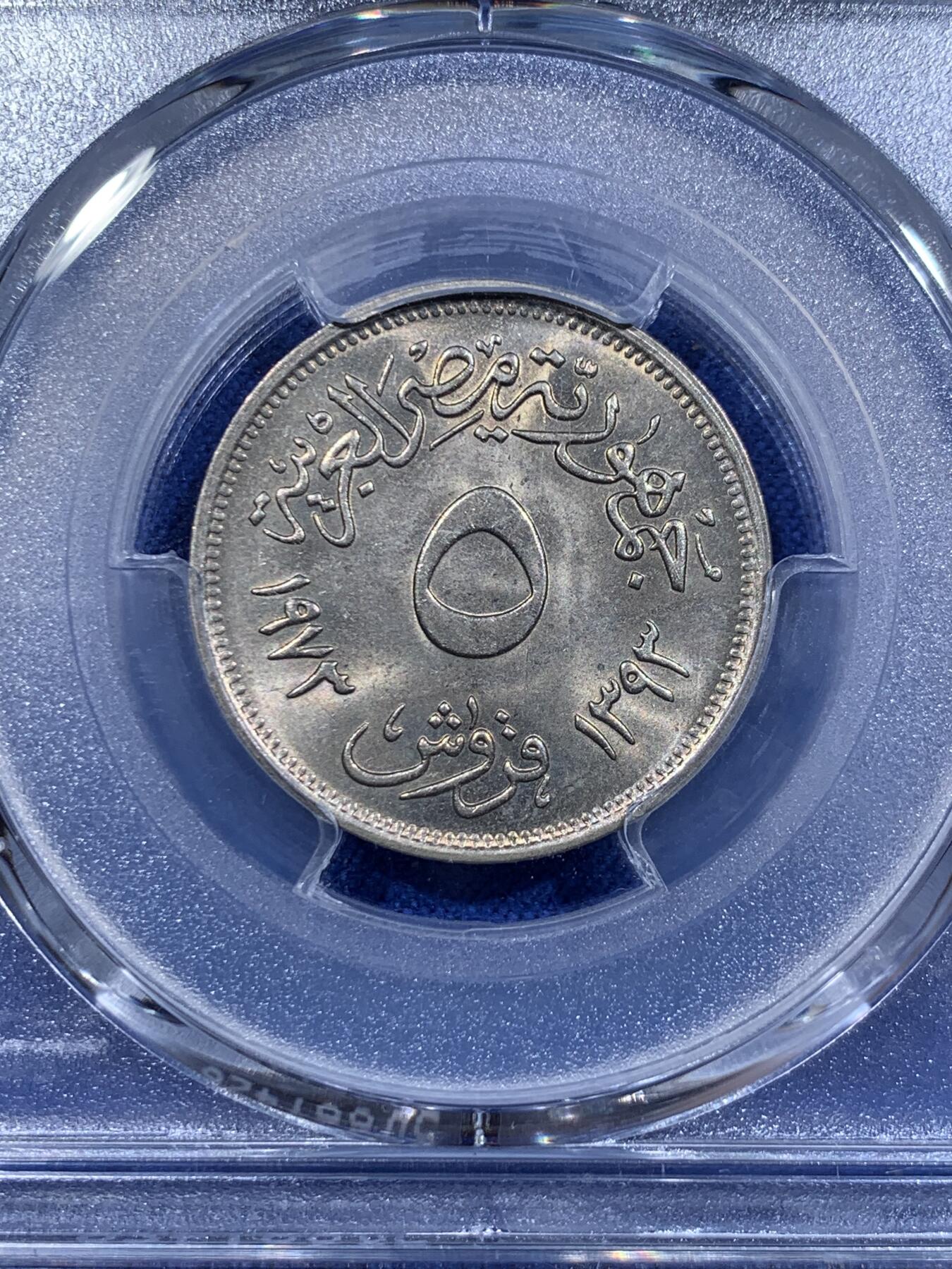 《竞宝斋》第416场 周日，周一，2场连拍 （全场包邮） PCGS MS66 埃及1973年5皮阿斯特纪念币 开罗国家博览会纪念币 卷拆评级，唯一的冠军分！收藏级！