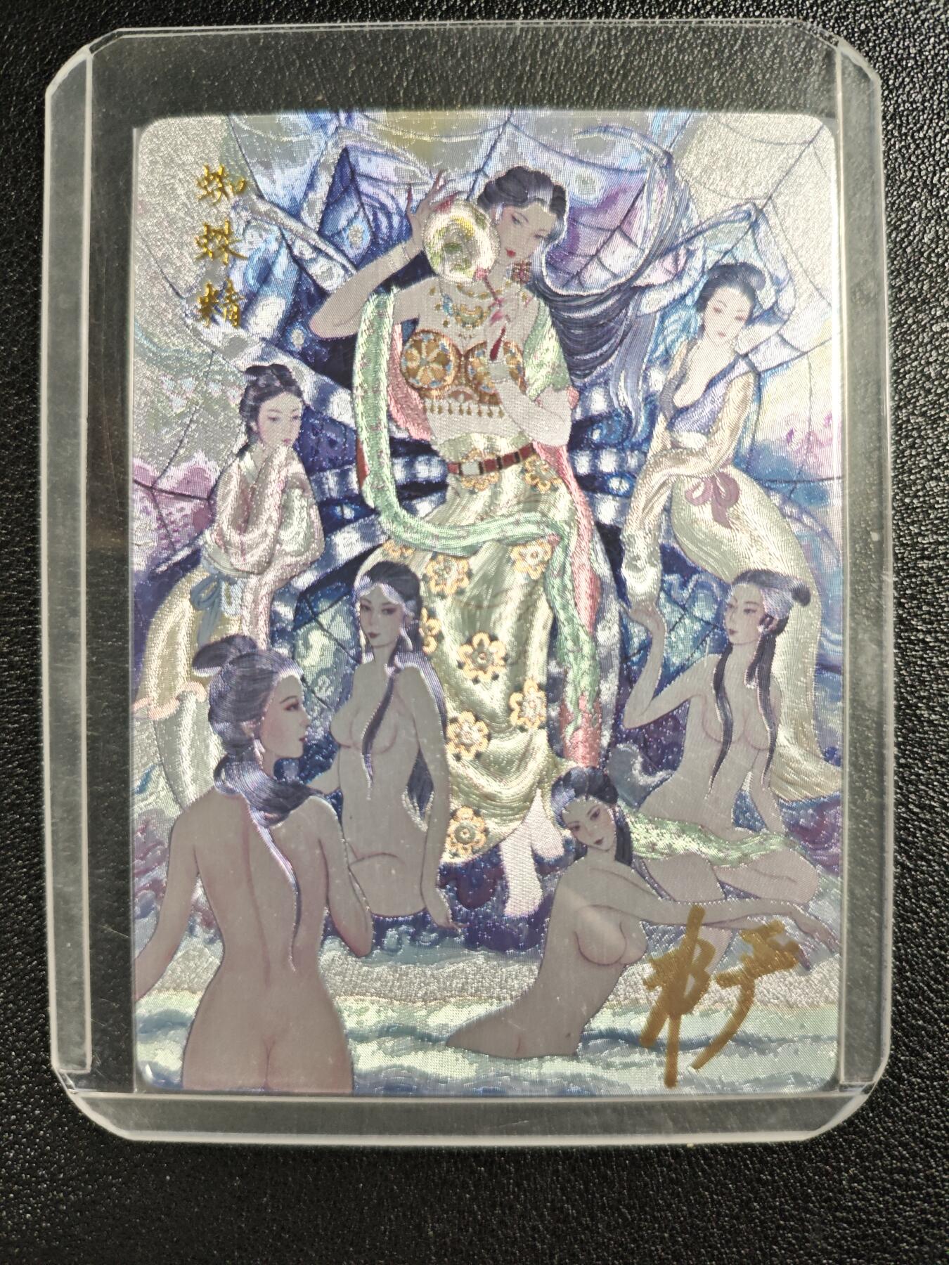 天玑星卡拍第120期《9.8周一截拍》持续收拍收评中 满赠卡需备注