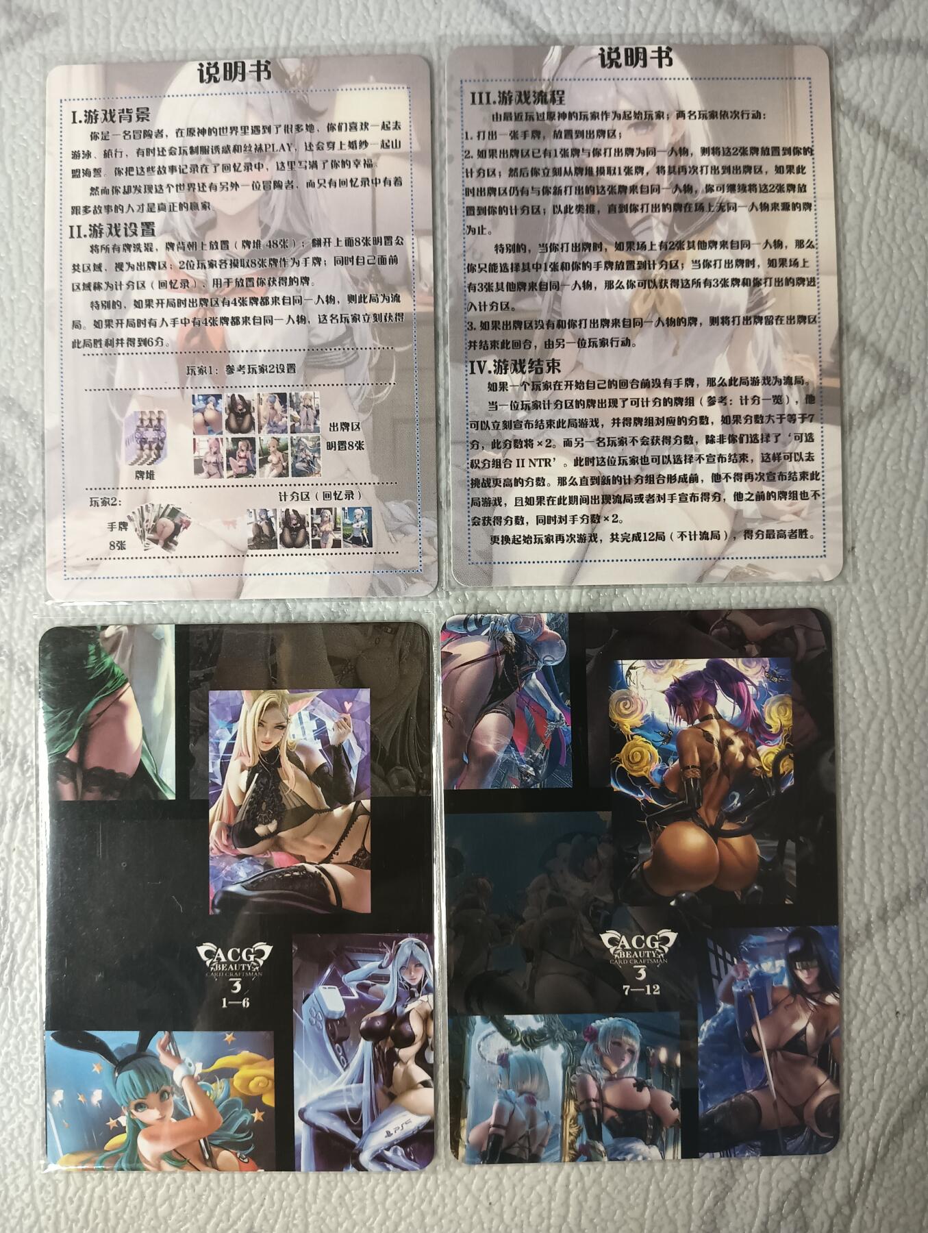 花开卡拍第37期（9月7号周日截拍，品控勿拍!!!拍品不寄存，运费5元，自制卡难免瑕疵，可能存在轻微撞角爆边等出厂瑕疵，品控介意勿拍！） 卡匠卡牌 卡头蜜桃2张 卡背是ACG1-6和7-12 私房小姐姐2张