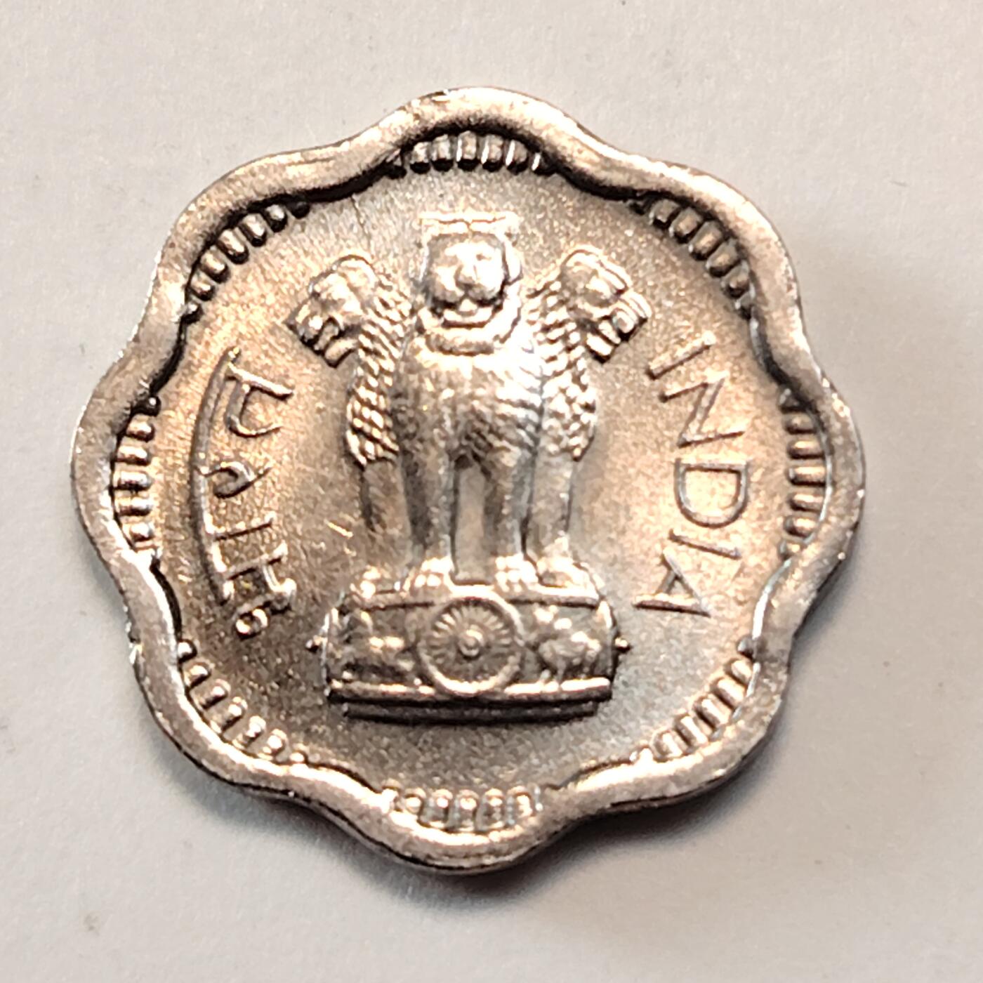布加迪🐬～世界钱币(上海)🌾第 241 期 /  各国套币和散币 印度🇮🇳 1957年 2派沙 原光好品
