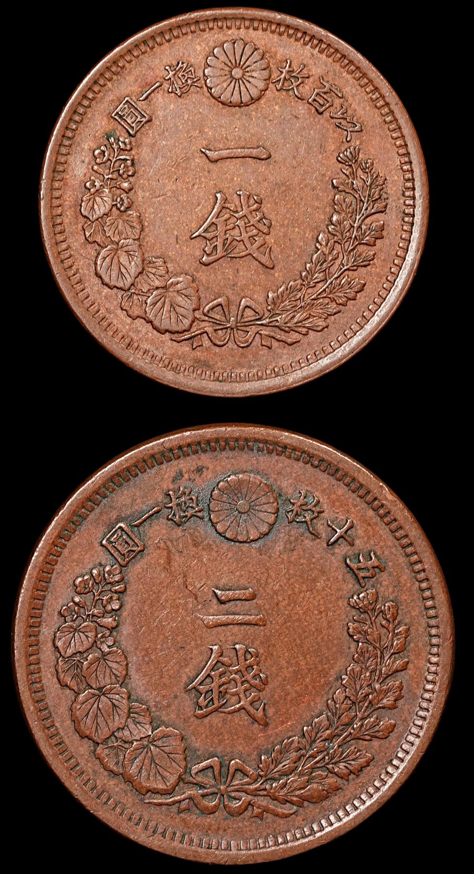 修遠堂世界钱币第八十三期 极美原味巧克力色明治早期龙一钱，二钱各一枚 AU-UNC
