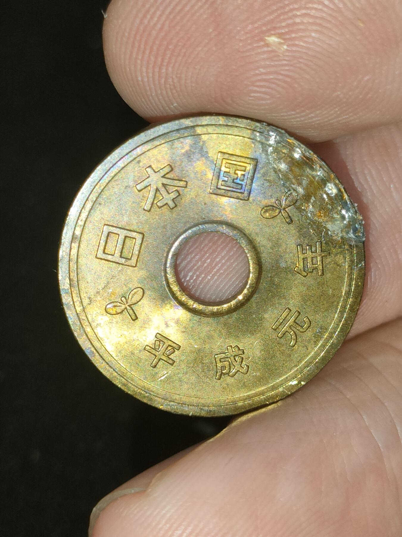 猩哥外币小铺➨【第188场】 五元