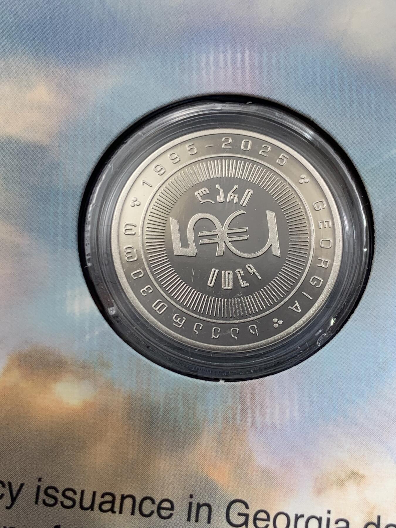 《竞宝斋》第416场 周日，周一，2场连拍 （全场包邮） 2025年格鲁吉亚国家银行成立30周年纪念精制镍币 官方卡装 国内首见 价高品种