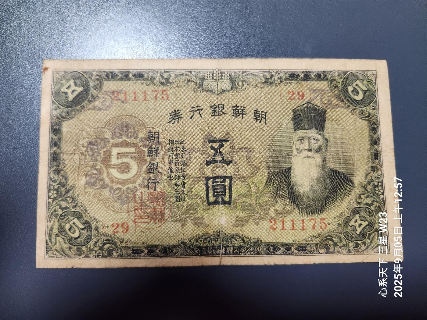 9月7号晚上8点 外国纸币自动截拍第22场