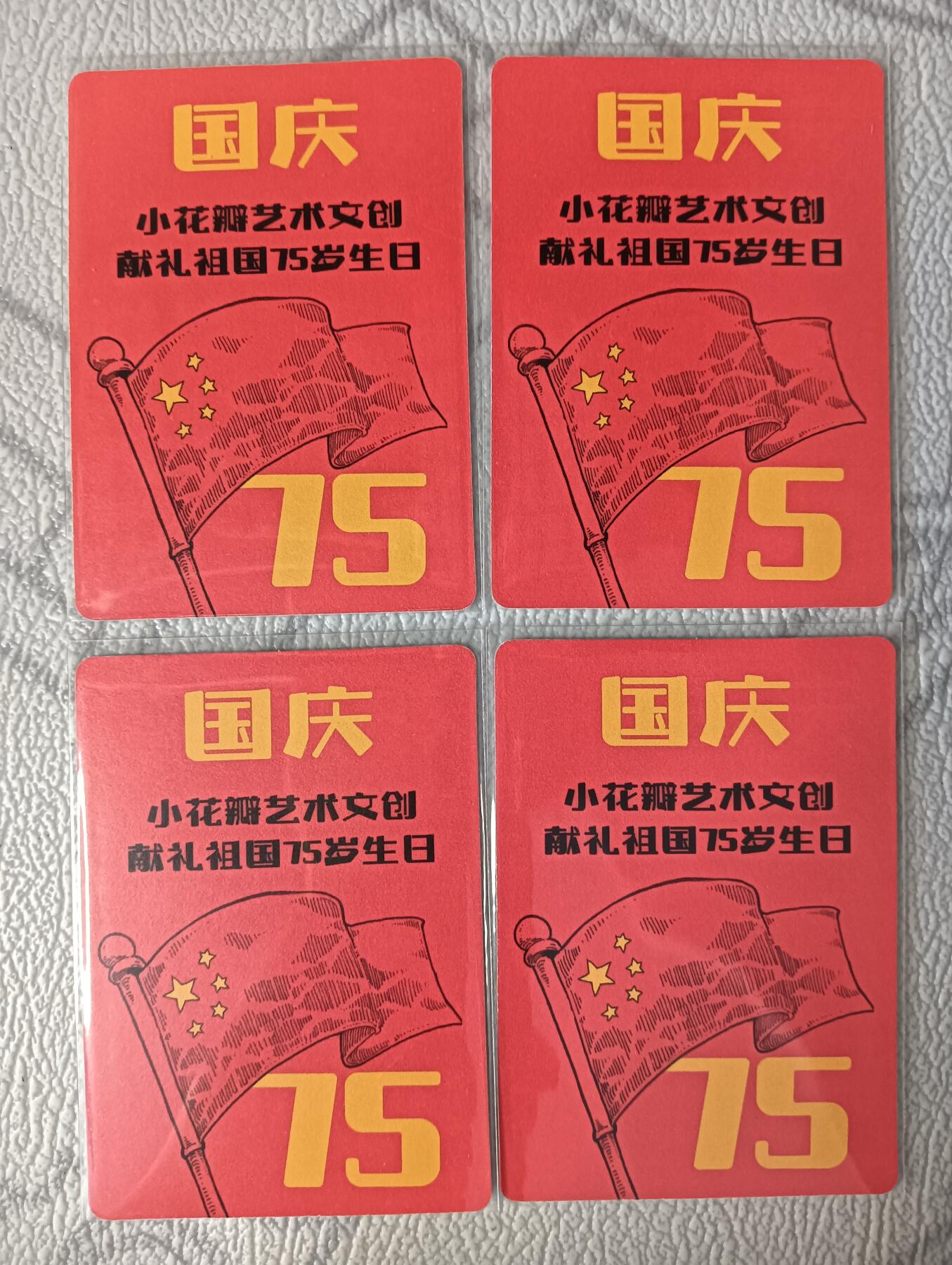 花开卡拍第37期（9月7号周日截拍，品控勿拍!!!拍品不寄存，运费5元，自制卡难免瑕疵，可能存在轻微撞角爆边等出厂瑕疵，品控介意勿拍！）