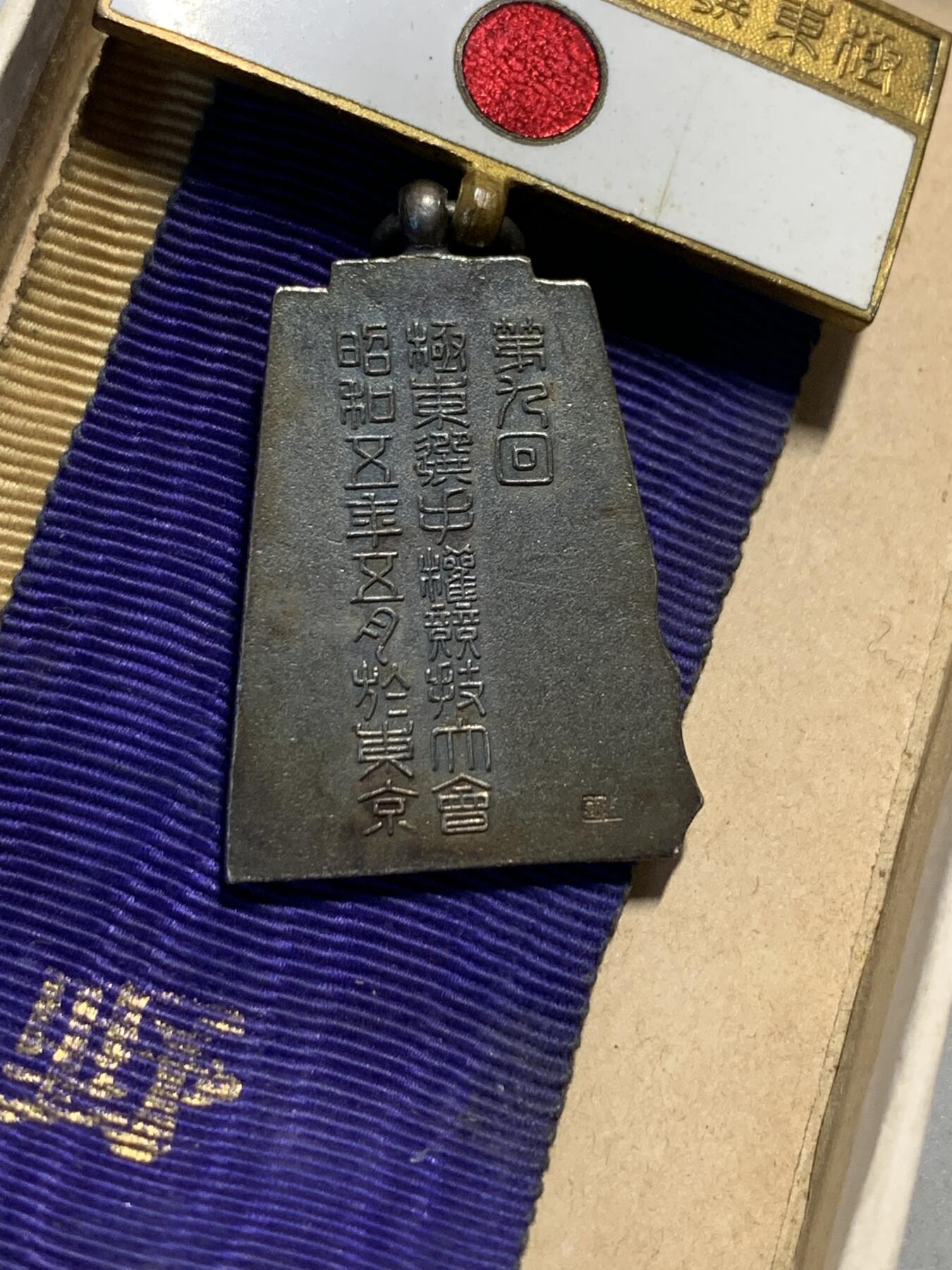 远东徽章小铺9月7日周日晚上九点结束