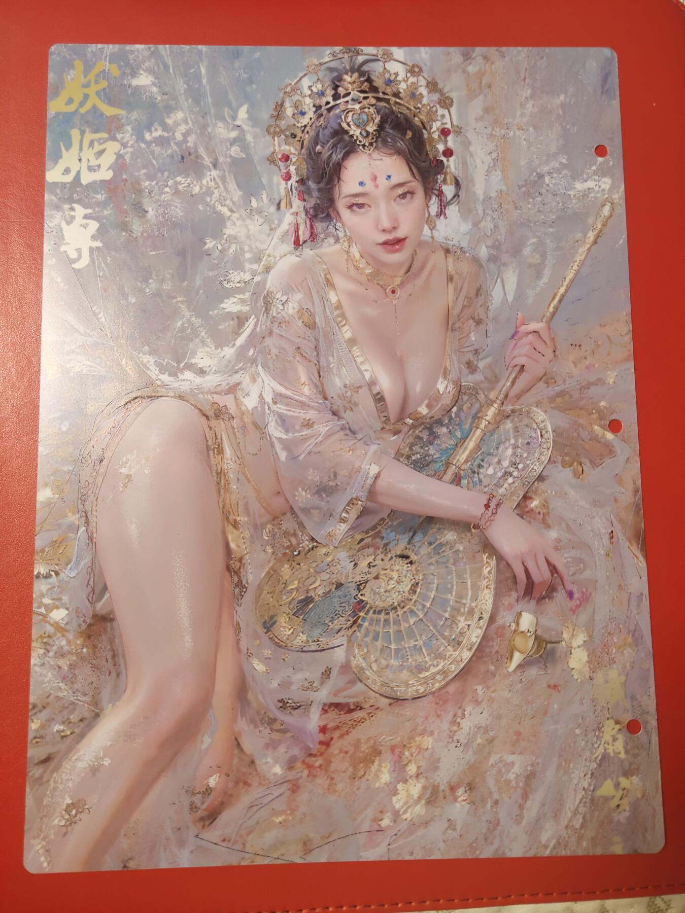 清风卡拍第十期(燎原卡牌为主，9月7日结拍) 妖姬传九宫卡册挡板一张(中福铁扇)
