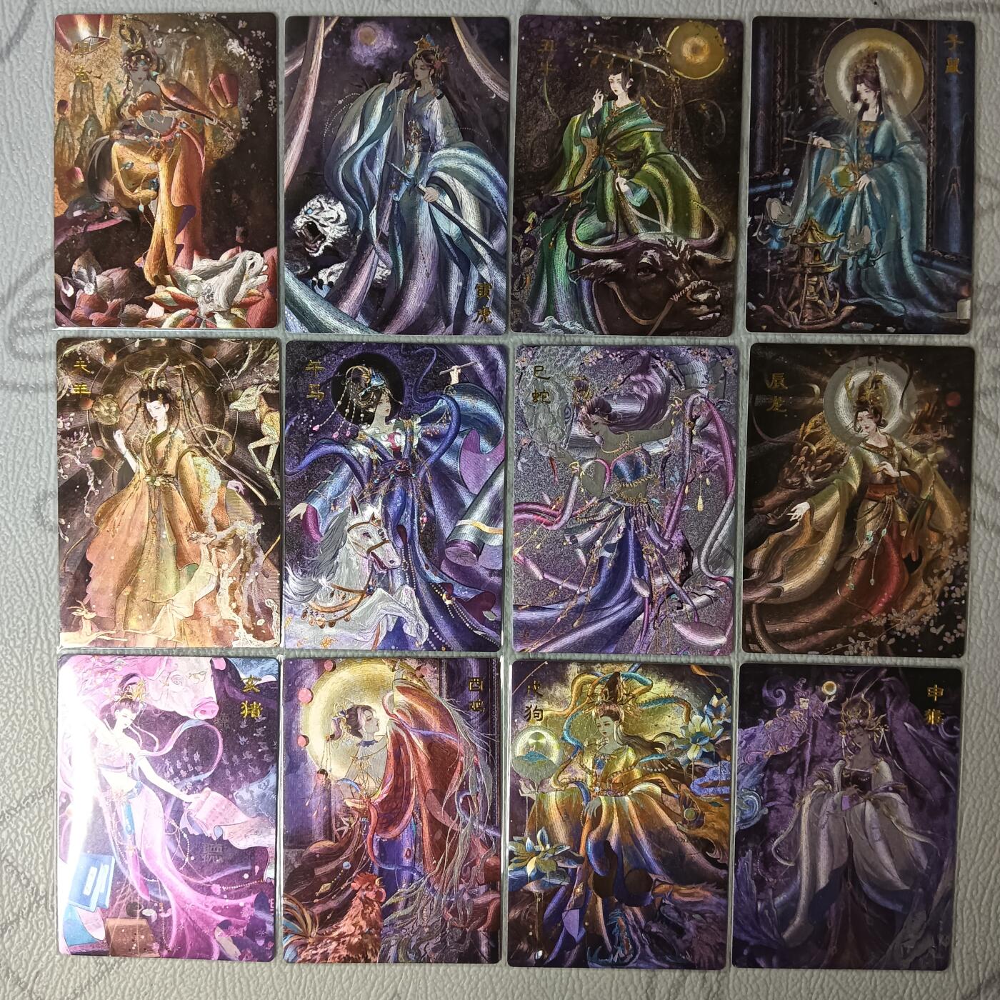花开卡拍第37期（9月7号周日截拍，品控勿拍!!!拍品不寄存，运费5元，自制卡难免瑕疵，可能存在轻微撞角爆边等出厂瑕疵，品控介意勿拍！） 卡德曼卡牌 点绛唇十二生肖 一套12张 粗闪 画工精美纹理细腻
