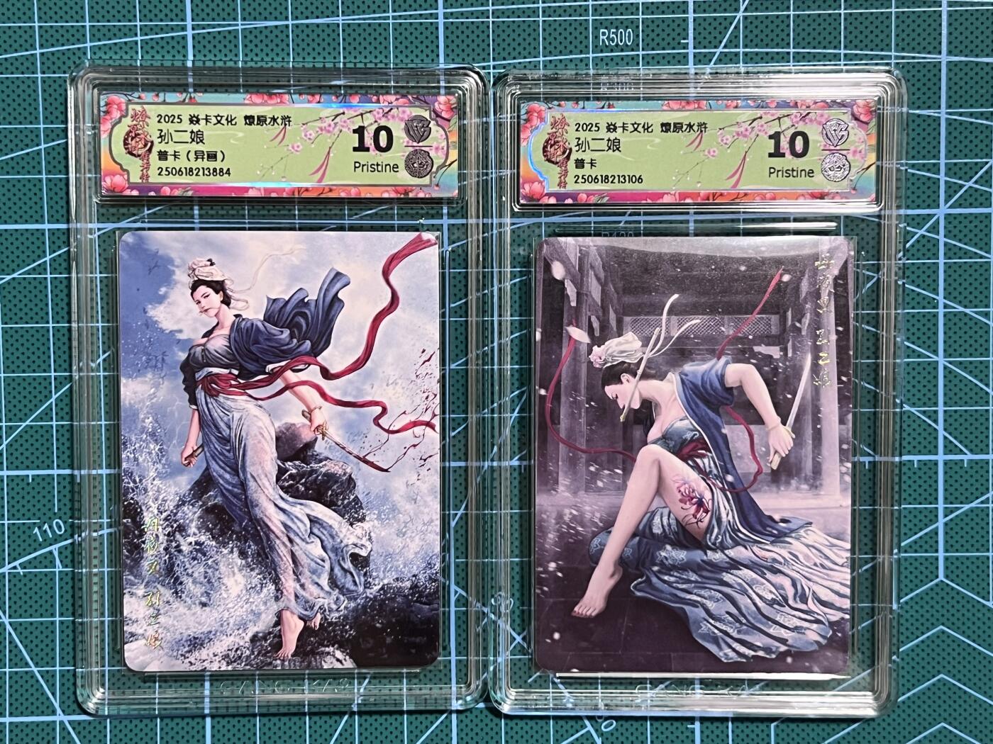 清风卡拍第十期(燎原卡牌为主，9月7日结拍) 焱卡文化 燎原水浒 黄子鉴 孙二娘普卡10P一套2张 