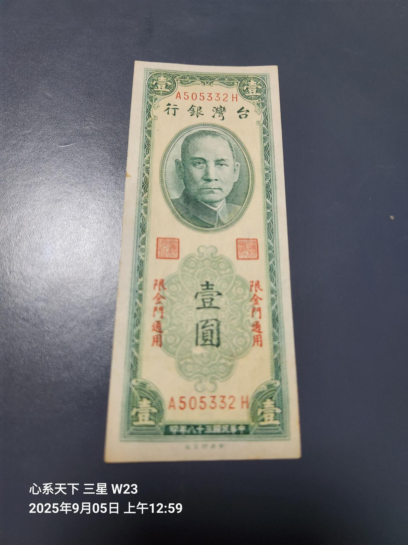 9月7号晚上8点 外国纸币自动截拍第22场