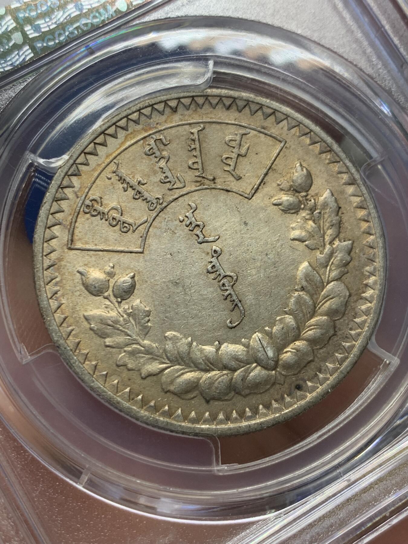 《竞宝斋》第416场 周日，周一，2场连拍 （全场包邮） PCGS AU55 外蒙1925年唐吉银币 金彩原味包浆 双面整体均匀味道 老版国徽索永布：火团 矛 日月 城墙 阴阳，象征崛起与发展，并有祝福人吉祥长寿的寓意，为蒙古族传统图案