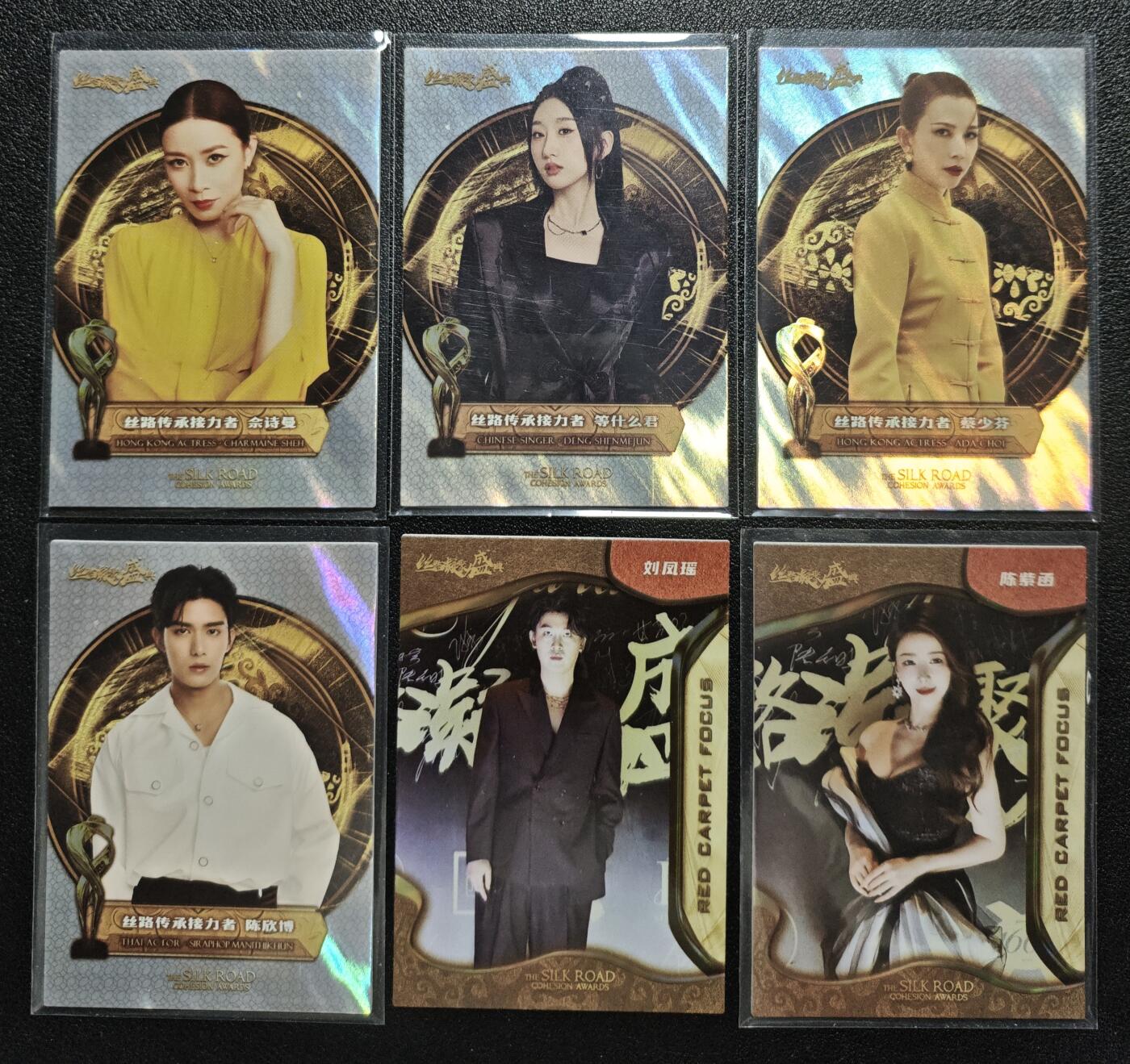 天玑星卡拍第120期《9.8周一截拍》持续收拍收评中 满赠卡需备注 丝路凝聚力盛典 启航卡 红毯卡 六张