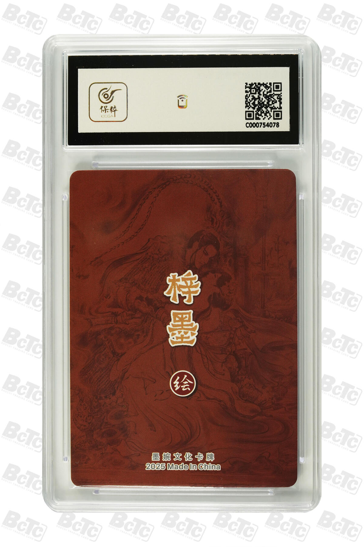 白泽拍卖卡牌手绘专场第24期（持续征集ING，白露暧秋色，月明清漏中） 2025 墨婉文化 乾坤未定系列6张  许褚20/88，钟馗053/088，八仙过海，观世音菩萨，齐天大圣，吕布戏貂禅 粗闪 保粹评级 2张10分 4张9.5