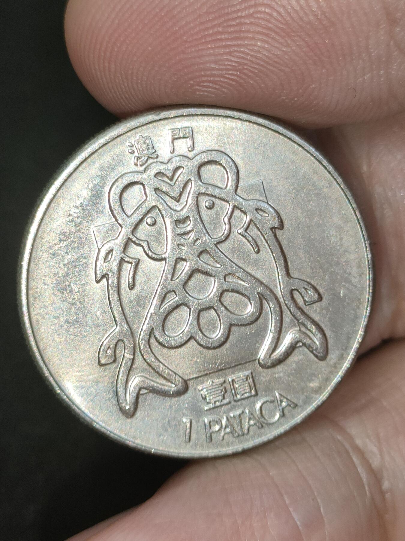 猩哥外币小铺➨【第188场】 壹圆