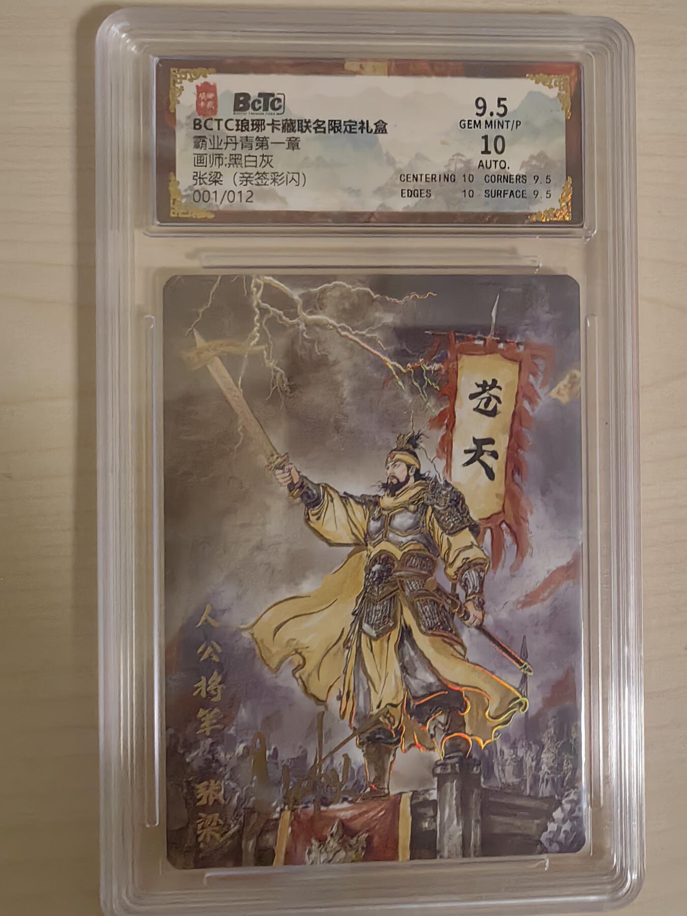阳大大卡牌拍卖第70期（持续收拍品，周五晚上九点截拍，进群福利早知道）