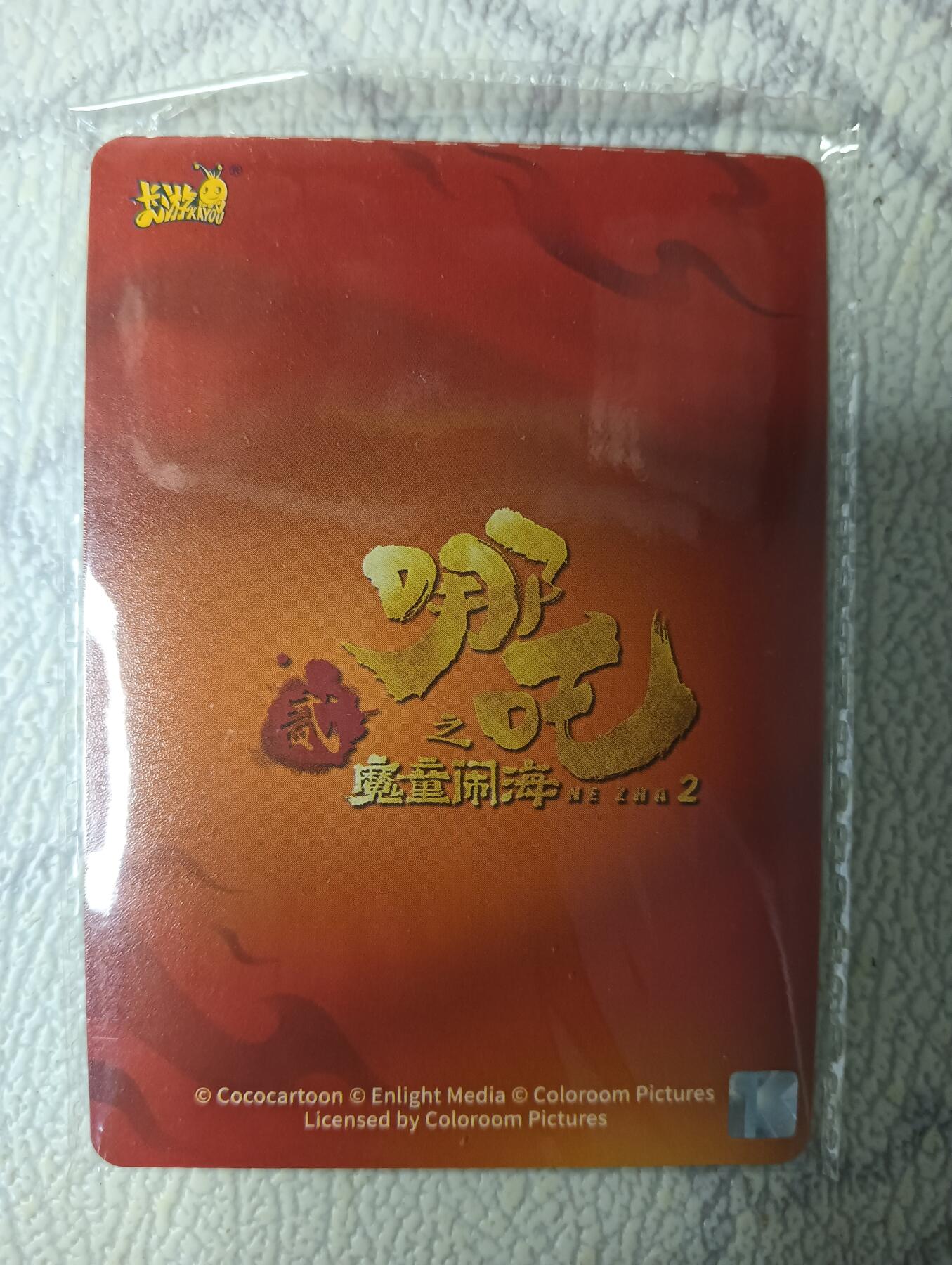花开卡拍第37期（9月7号周日截拍，品控勿拍!!!拍品不寄存，运费5元，自制卡难免瑕疵，可能存在轻微撞角爆边等出厂瑕疵，品控介意勿拍！） 卡游哪吒 姑姑敖闰 sc卡机原膜 