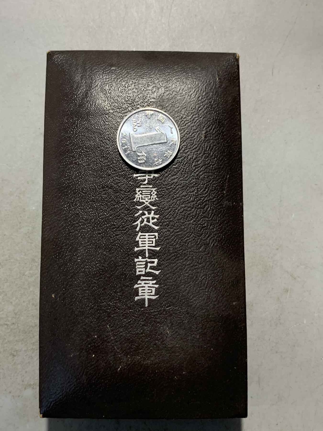 远东徽章小铺9月7日周日晚上九点结束