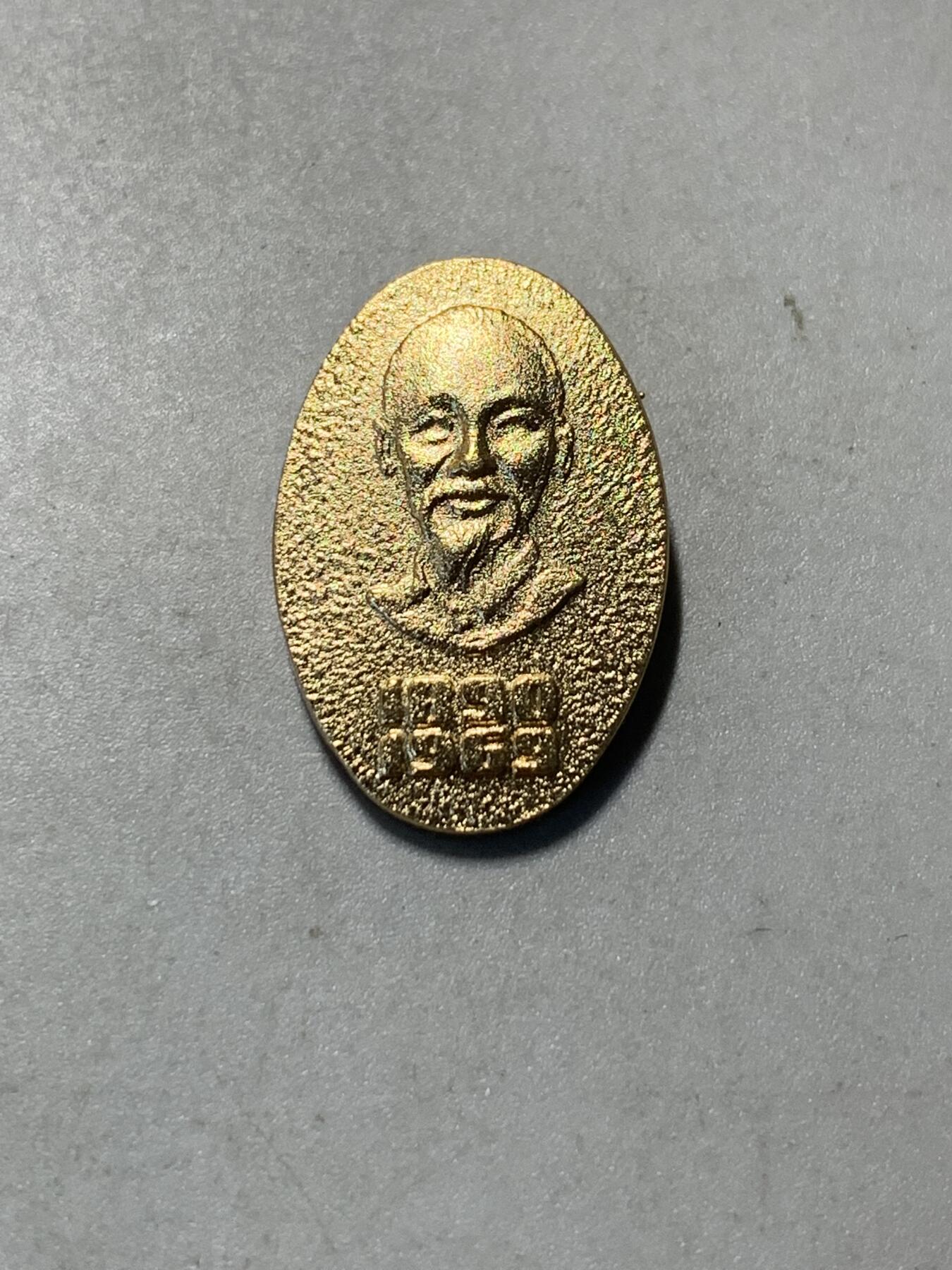 远东徽章小铺9月7日周日晚上九点结束 胡志明章