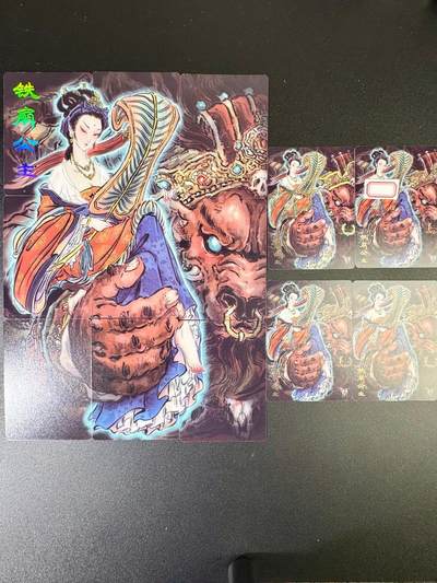 NO.8期 周末精品大拍场！ 相当震撼，应有尽有，量大管饱，方便凑单！（周六晚7点半截拍，卖家送拍0抽成！）  - 焱卡 神话中国 彫仙 铁扇公主 九拼+普卡三渐变+冷烫普卡