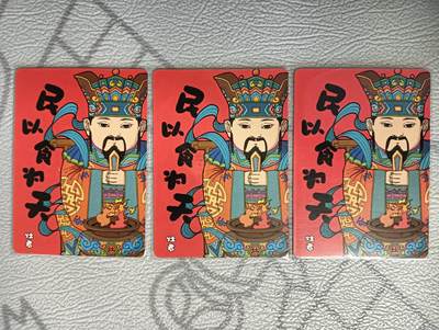 花开卡拍第37期（9月7号周日截拍，品控勿拍!!!拍品不寄存，运费5元，自制卡难免瑕疵，可能存在轻微撞角爆边等出厂瑕疵，品控介意勿拍！） - 小花瓣 灶君3宫 普卡
