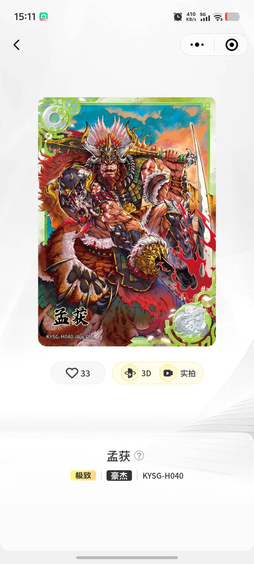 秋原瞳的小店第二十一期（持续收拍，一叶知秋，一夜知秋,妹卡专场）