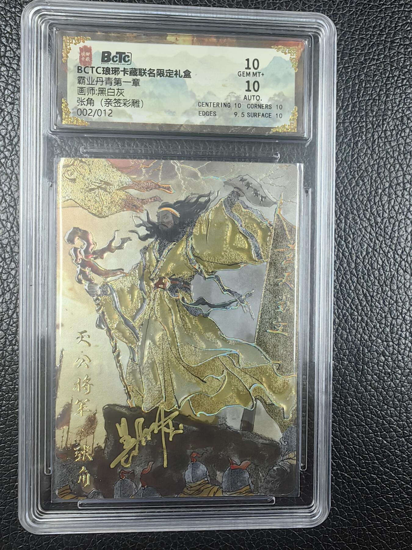 阳大大卡牌拍卖第70期（持续收拍品，周五晚上九点截拍，进群福利早知道）