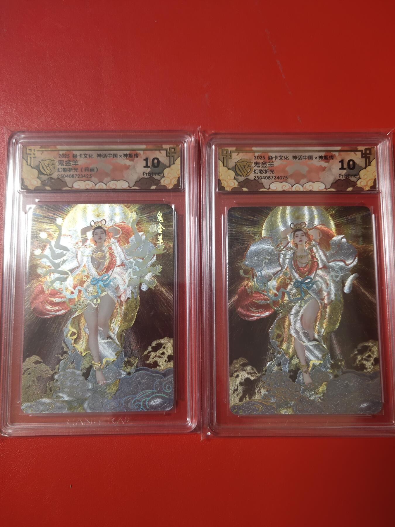 清风卡拍第十期(燎原卡牌为主，9月7日结拍) 神姬传(刷子)特卡鬼金羊10p幻彩折光一对(全网只有6对)