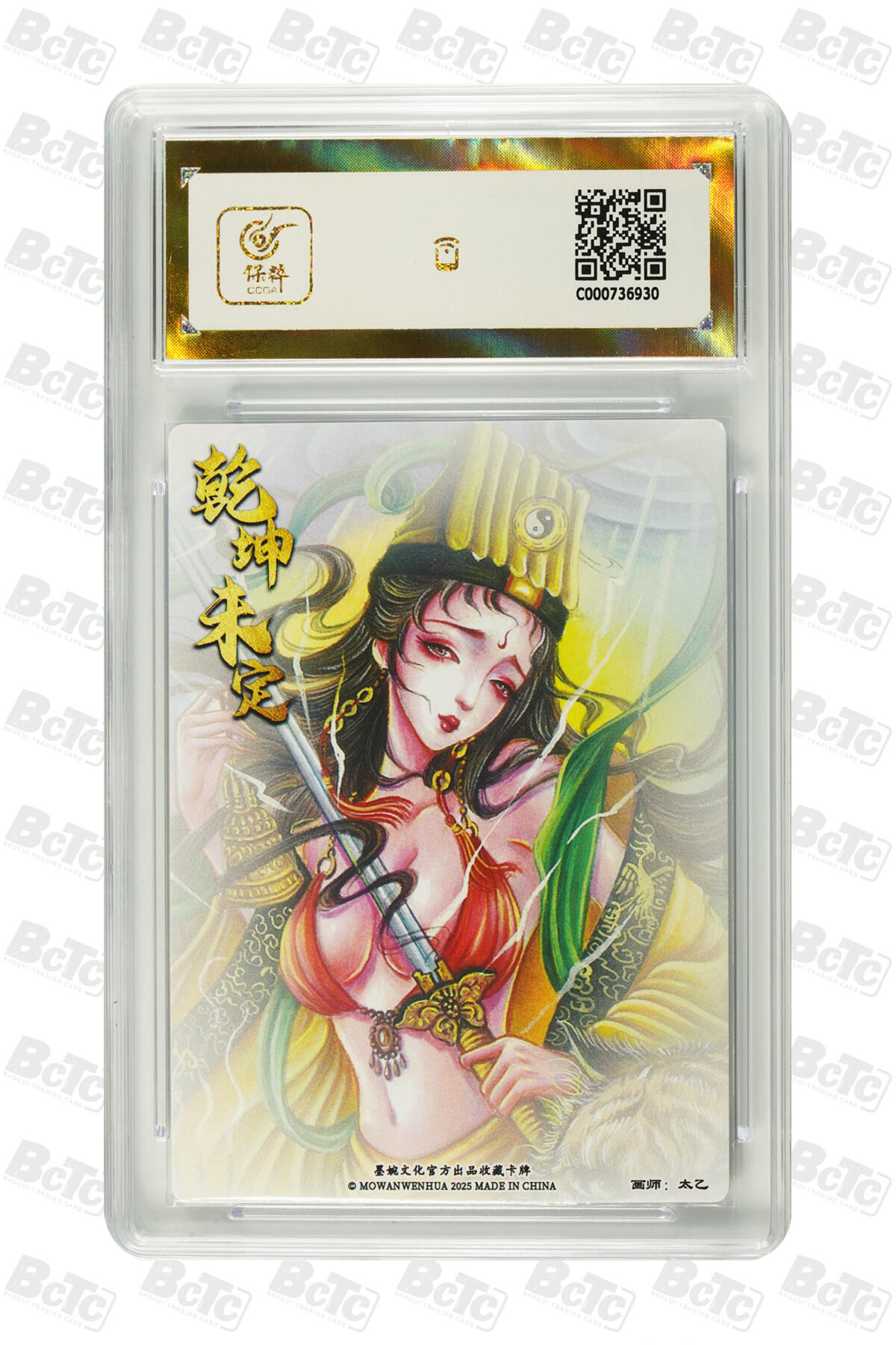 白泽拍卖卡牌手绘专场第24期（持续征集ING，白露暧秋色，月明清漏中） 2025 墨婉文化 乾坤未定系列3张 虎力大仙，羊力大仙，鹿力大仙  粗闪 保粹评级 3张爆金10