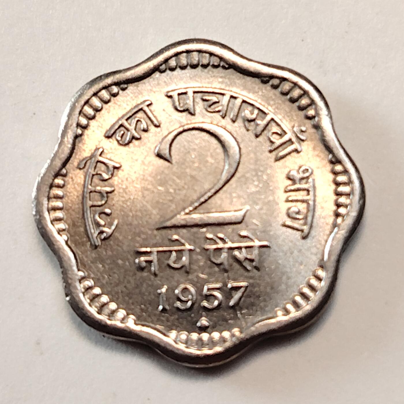布加迪🐬～世界钱币(上海)🌾第 241 期 /  各国套币和散币 印度🇮🇳 1957年 2派沙 原光好品