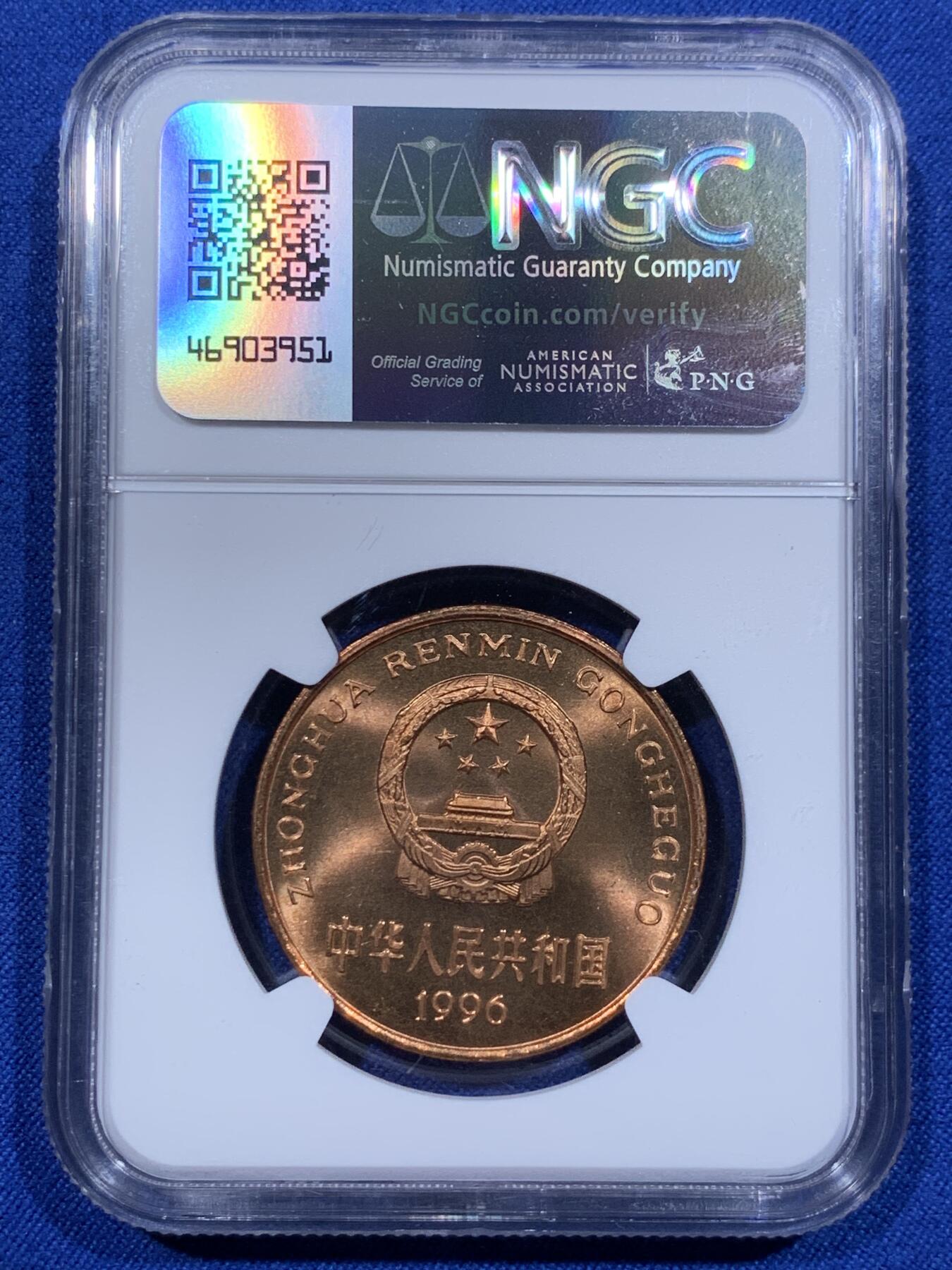 《竞宝斋》第416场 周日，周一，2场连拍 （全场包邮） NGC MS66RD 中国1996年珍惜野生动物-白暨豚5元纪念币