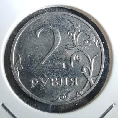 沼泽如烟--第831场 - 俄罗斯2014年2卢布