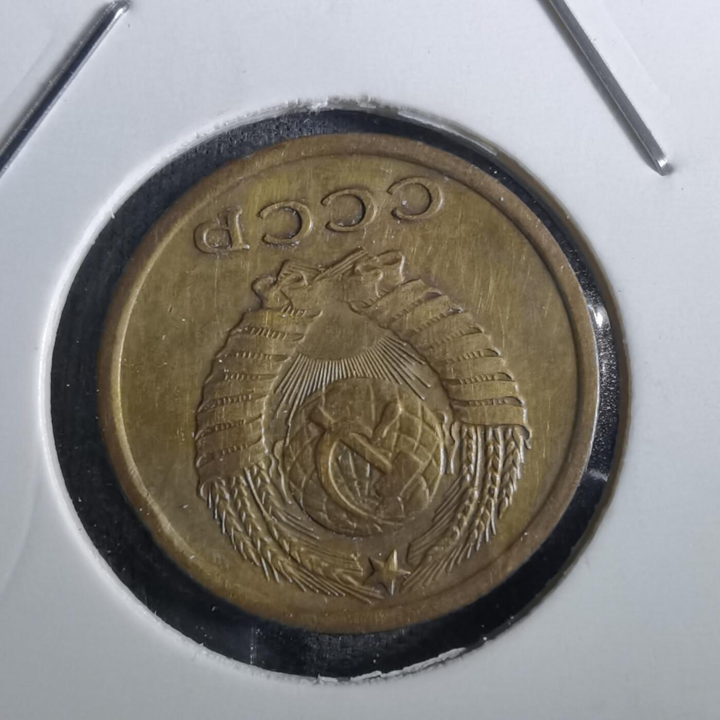 沼泽如烟--第831场 苏联1964年2戈比