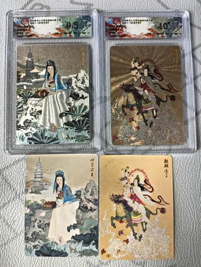 花开卡拍第37期（9月7号周日截拍，品控勿拍!!!拍品不寄存，运费5元，自制卡难免瑕疵，可能存在轻微撞角爆边等出厂瑕疵，品控介意勿拍！） - 燎原 项维仁 麒麟送子10星+妙善公主9.5 粗闪 送普卡一对