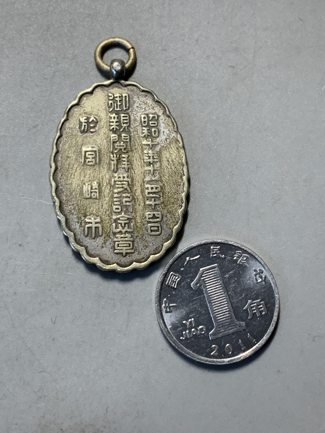 远东徽章小铺9月7日周日晚上九点结束 御亲阅拜受纪念