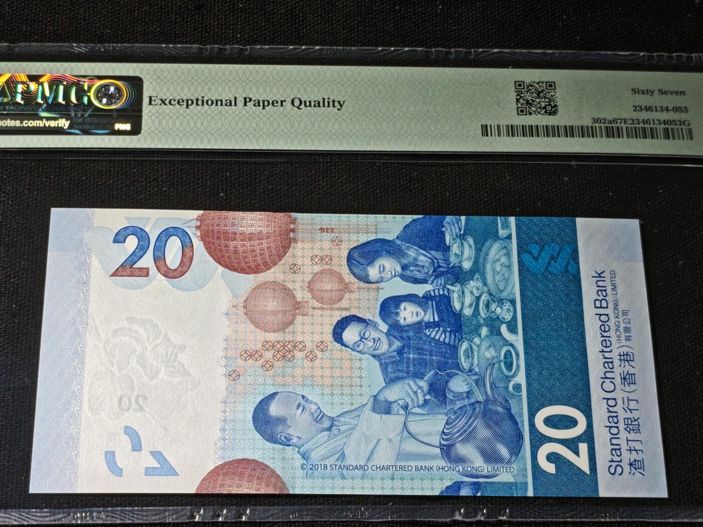 刘世昌艺术品销售中心～虎踞龙蟠*金杨在线联拍群第504期 中国香港2018年贰拾圆（PMG   67E    号码：BG155288）1枚。