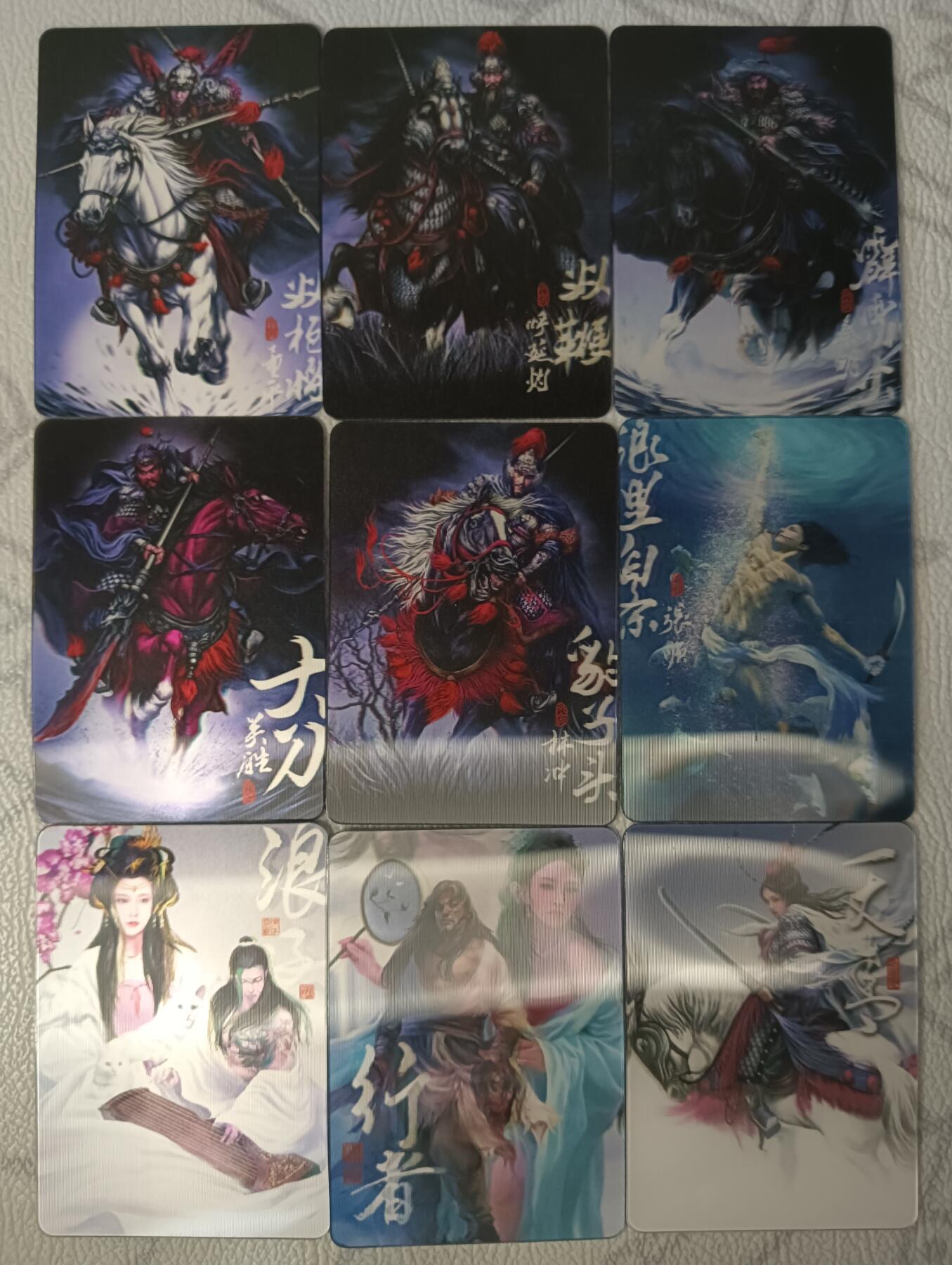 花开卡拍第37期（9月7号周日截拍，品控勿拍!!!拍品不寄存，运费5元，自制卡难免瑕疵，可能存在轻微撞角爆边等出厂瑕疵，品控介意勿拍！） 阿毛 寻梦江湖 水浒3D卡9张（含五虎将、扈三娘）