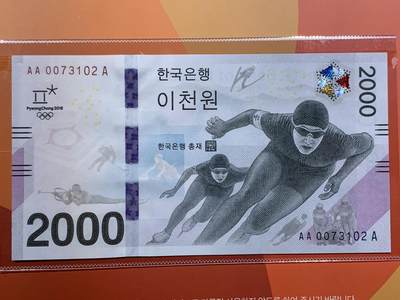 《竞宝斋》第416场 周日，周一，2场连拍 （全场包邮） - 2018年韩国平昌冬奥会纪念钞2000韩元无4AA冠号
