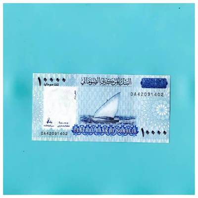 全新UNC 索马里2010年10000先令P-40 苏丹印制2023年内战爆发丢失 - 全新UNC 索马里2010年10000先令P-40 苏丹印制2023年内战爆发丢失