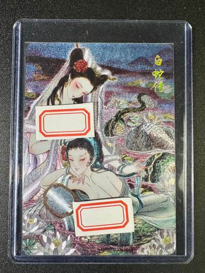 NO.8期 周末精品大拍场！ 相当震撼，应有尽有，量大管饱，方便凑单！（周六晚7点半截拍，卖家送拍0抽成！）  - 【特藏】焱卡 白蛇传 彫仙 粗闪