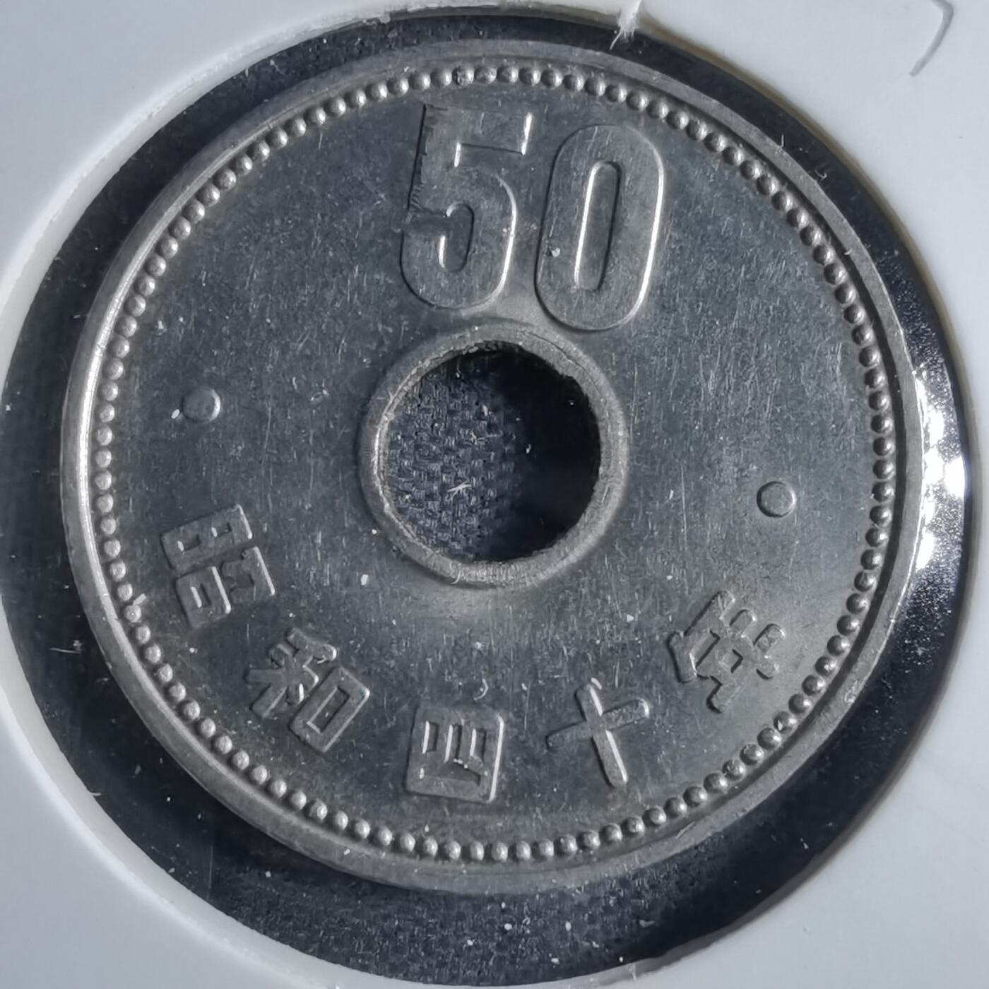 沼泽如烟--第833场 昭和四十年五十円