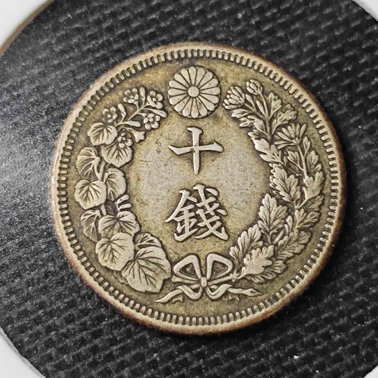 KK钱币收藏小铺 第331期 2月预留时间 周末发货 旭日10钱银币 