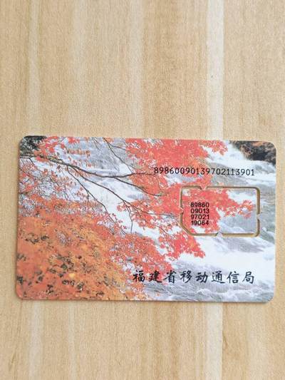 《麦麦卡卡世界》第06期2025年9月7日晚：19：10时延时截拍 - 福建手机SIM卡 组芯 卡框打码位置不同版本1 光面版