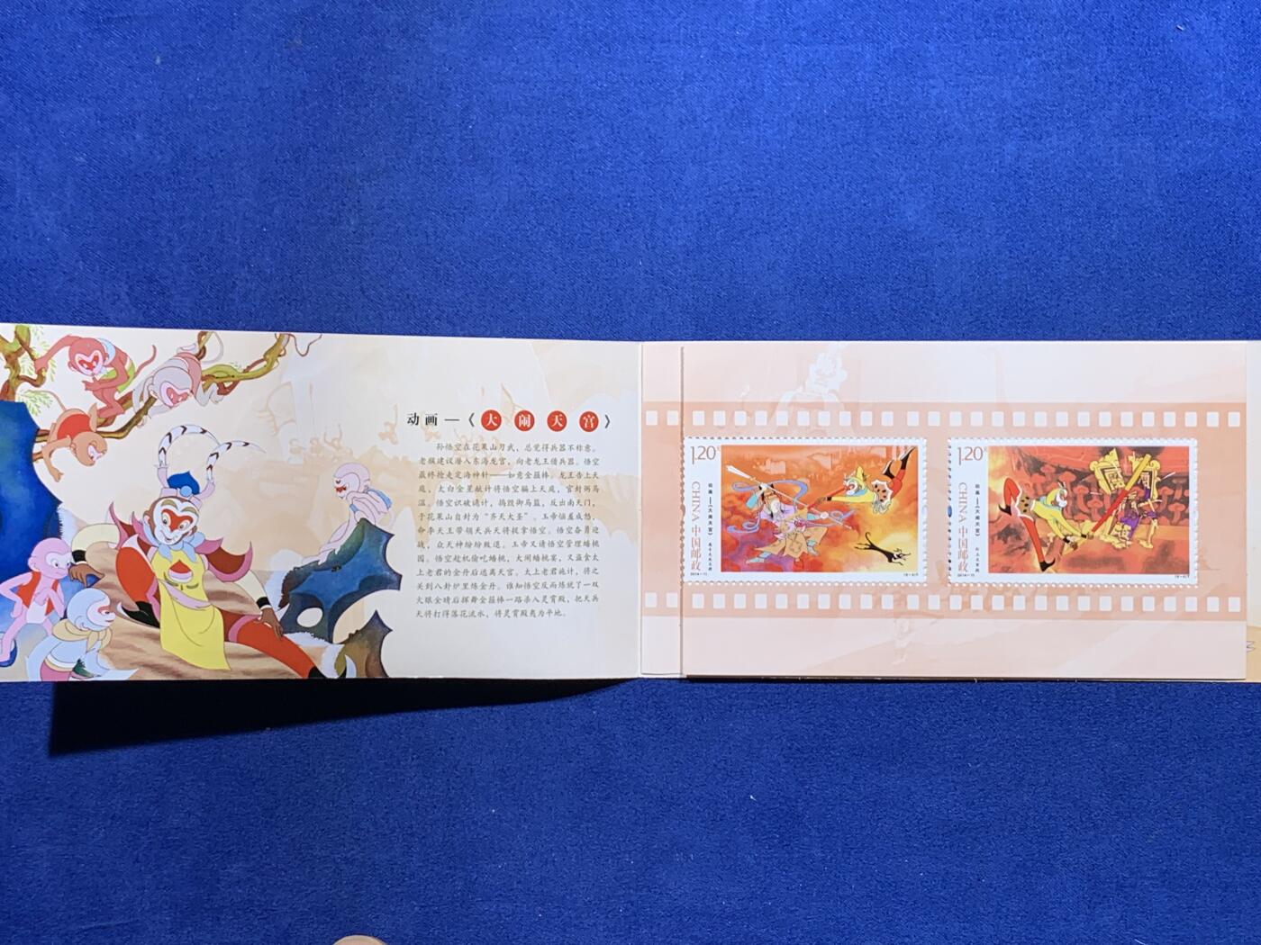《竞宝斋》第416场 周日，周一，2场连拍 （全场包邮） 2014大闹天宫动画珍藏邮票6张册+毛主席徽章一枚