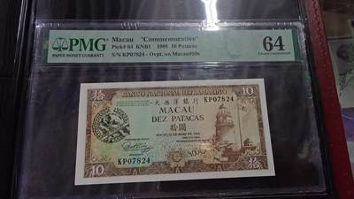 世界钱币～微拍第201期暨2025年第40期  新货卖剩选购 - 1988年澳门赛车钞 PMG64 尾4号码（本店去年三季度接了一批赛车裸钞近百张，目前只剩下不足八张。部分客户买了送评出了高分67-68）。这批剩余这几张卖完后续估计几年里这款不会再有便宜货了
